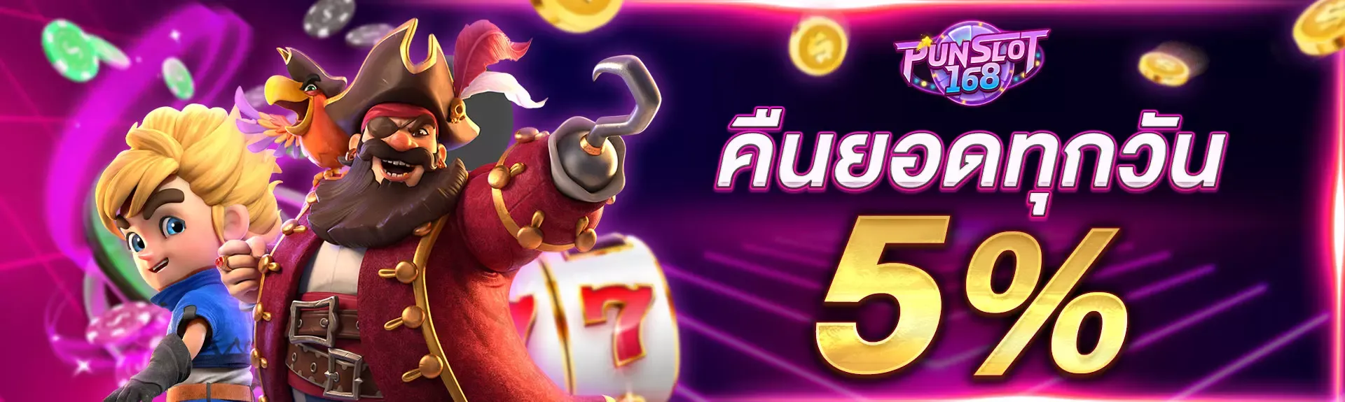 punslot 168 สล็อต