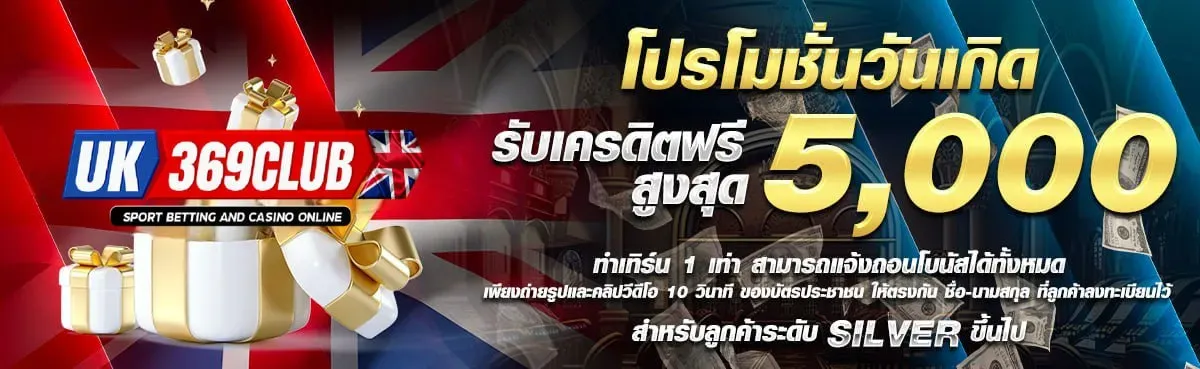 uk369 สล็อต