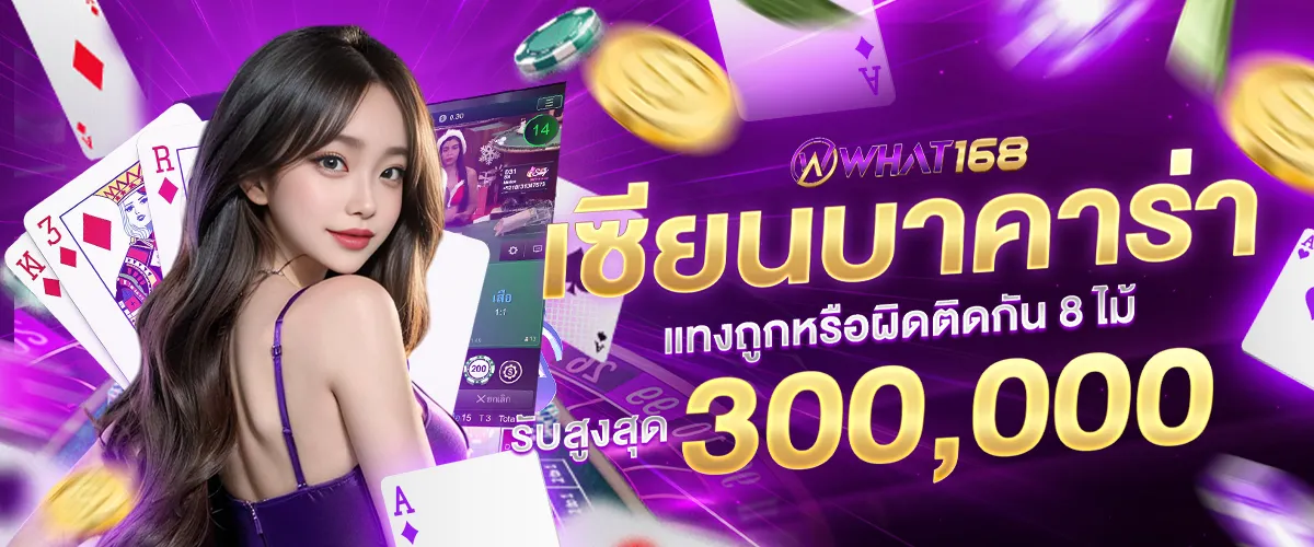 what168 ทางเข้า