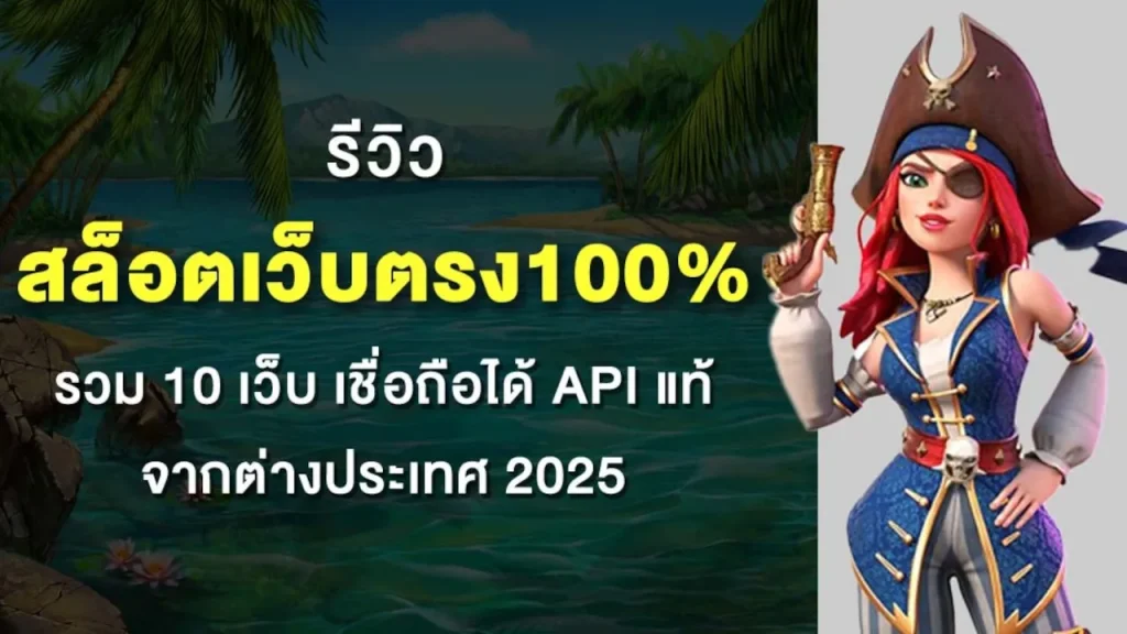 วิธี ดู เว็บ สล็อต ตรง จาก ต่าง ประเทศ
