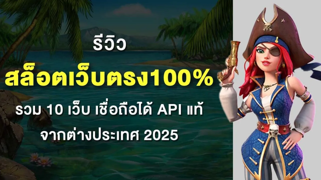 วิธี ดู เว็บ สล็อต ตรง จาก ต่าง ประเทศ